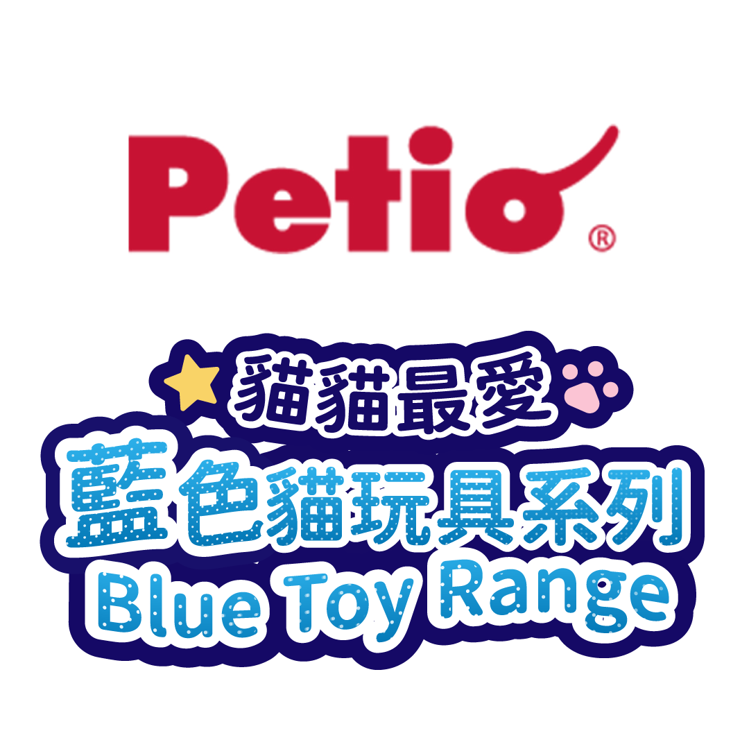 Petio-Blue Toy Range