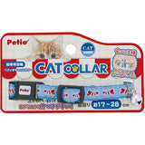 Petio Ebi Safety Collar with Breakaway Buckle & Integrated Bell