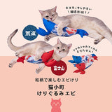 Petio “Fujisan Shrimp" Cat Kicker Toy with Silvervine