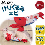 Petio “Fujisan Shrimp" Cat Kicker Toy with Silvervine
