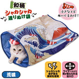 "Petio “Aranami Waves" Crinkle Play Sack 2-in-1 Tunnel & Hideaway Toy
