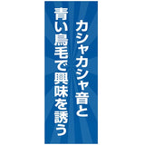 Petio “Happiness Blue Bird" Wand with Crinkle & Feather (Blue Toy Range)