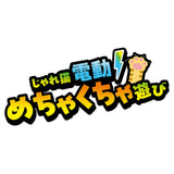 CattyMan "Mystery Box" Motion-Activated Automatic Cat Toy