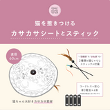 Necoichi "Catch Me If You Can 2" Automatic Interactive Toy