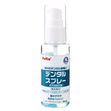 Petio Dental Spray for Pets 50ML
