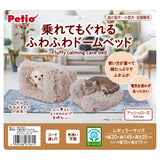 Petio Fluffy Calming Cave Bed