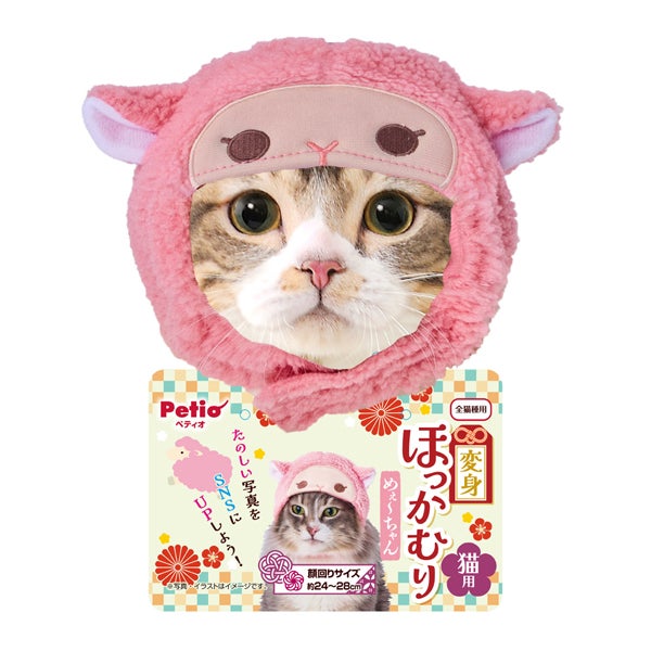 pink-snood