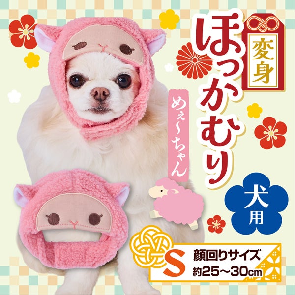 pink-snood