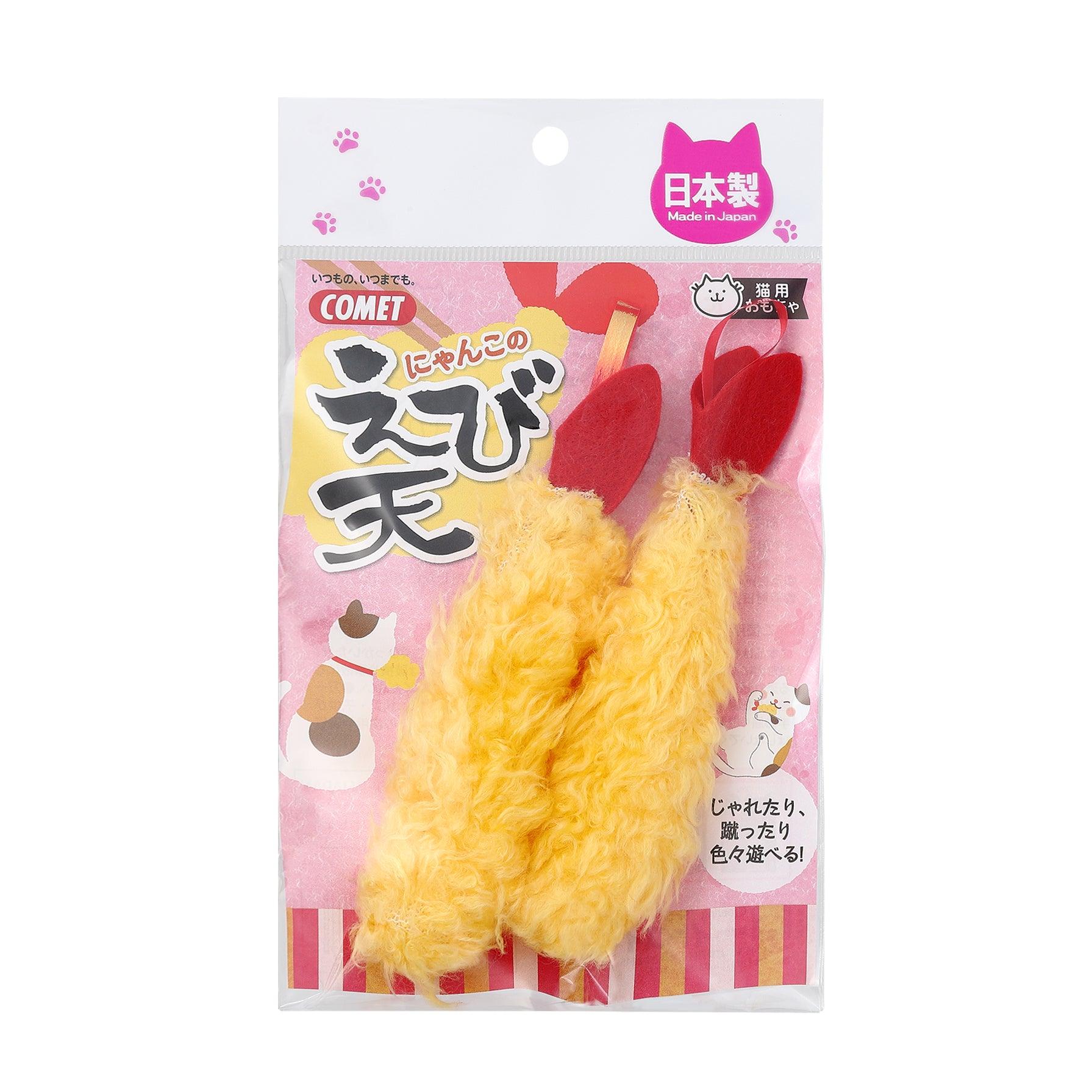 Japan COMET Catnip Toy – Tempura Shrimp Dental Care Toy (2 pcs) - Cats1stUK