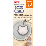 GEX Ceramic Water Softener with Feline Urinary Care for Cats - 30 Days