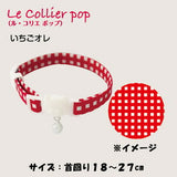 Cattyman Le Collier Pop "Strawberry Milk" Breakaway Cat Collar