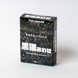 "Kuroneko Match" Black Cat Memory Game