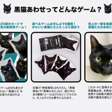 "Kuroneko Match" Black Cat Memory Game