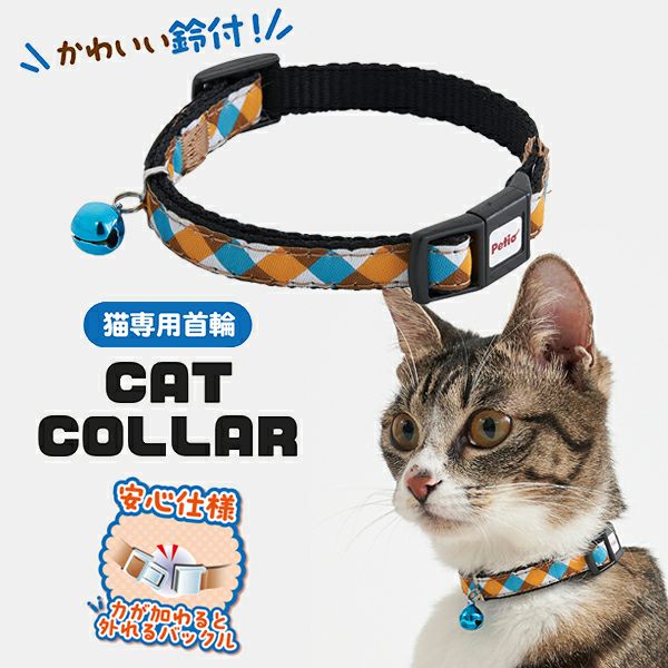 petio-gingham-check-safety-collar-with-breakaway-buckle-integrated-bell-blue--2