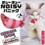 Petio Noisy Electronic Ebi with Catnip-Infused "Squeak" Toy