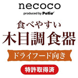 Petio Necoco Patented Wood Grained ”Dry Food" Anti-Slide Raised Cat Bowl