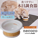 Petio Necoco Patented Wood Grained ”Dry Food" Anti-Slide Raised Cat Bowl