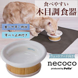 Petio Necoco Patented Wood Grained ”Wet Food" Easy-Lick Raised Cat Bowl