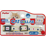 Petio Onigiri Safety Collar with Breakaway Buckle & Integrated Bell