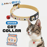 Petio Onigiri Safety Collar with Breakaway Buckle & Integrated Bell