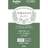 Petio Paw Recovery Jelly in Deep Hydration Therapy for Dogs & Cats - 50g