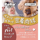 Petio Paw Recovery Jelly in Deep Hydration Therapy for Dogs & Cats - 50g