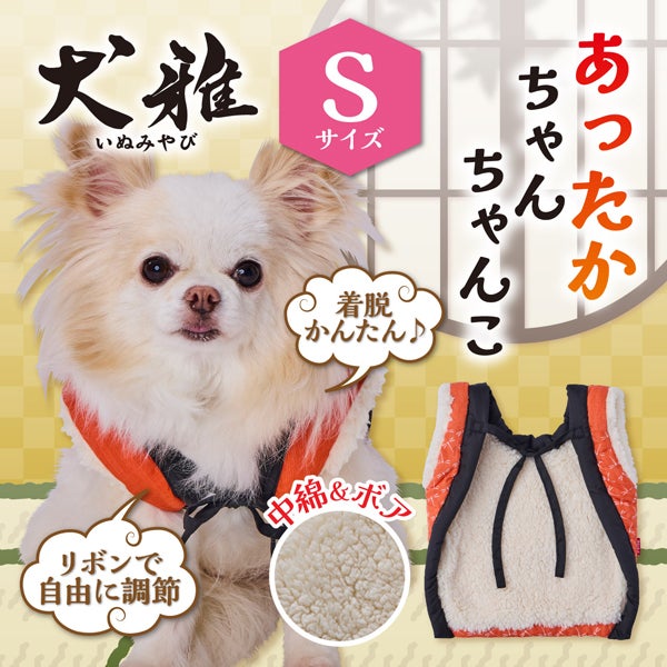 orange-jacket-s