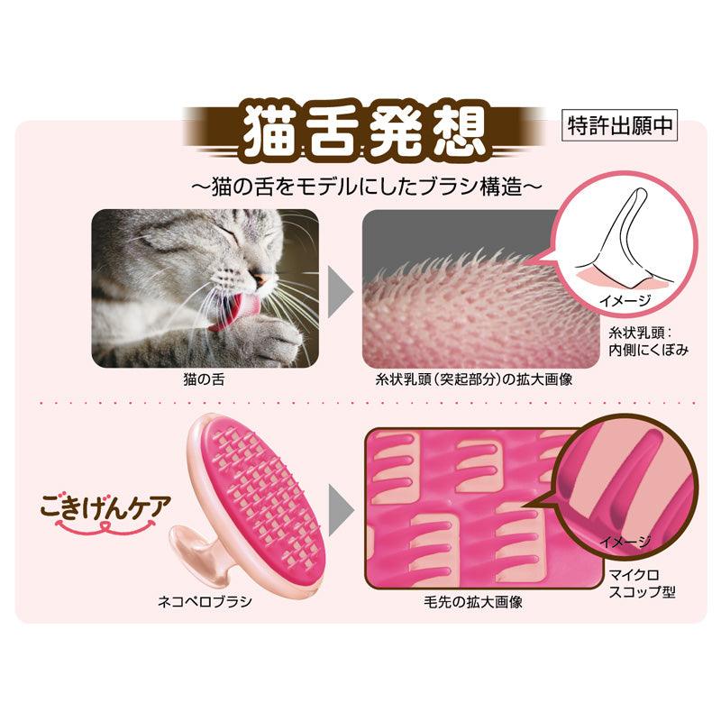 LION Cat Tongue Shape Massage Brush - Cats1stUK