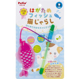 Petio Baby Fish Dental Care & Tooth Cleaning Teaser