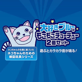 Petio 貓貓最愛藍色貓玩具系列 - 有聲毛老鼠 (2pcs)