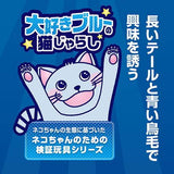 Petio 貓貓最愛藍色貓玩具系列 - 羽毛長尾尾逗貓棒