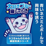 Petio 貓貓最愛藍色貓玩具系列 - 毛毛波老鼠逗貓棒